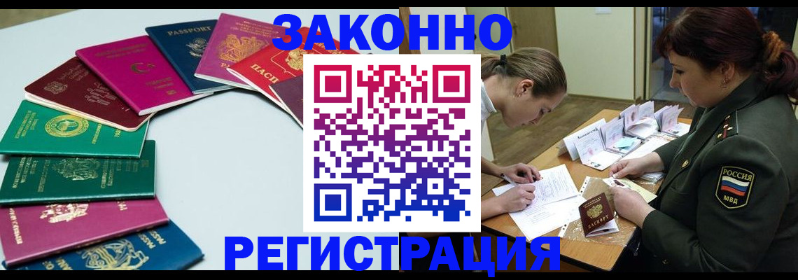 прописка регистрация в Скопине