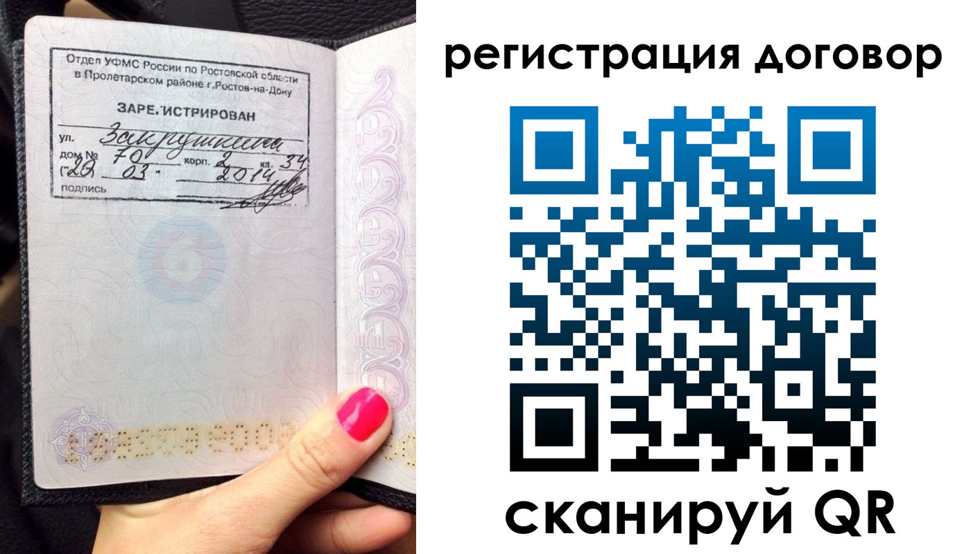 прописка для кредита в Скопине
