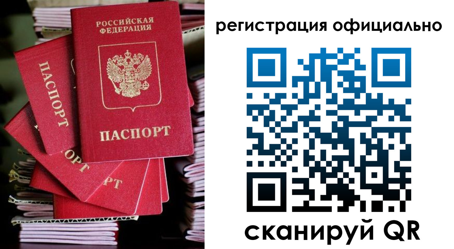 прописка в квартире в Скопине