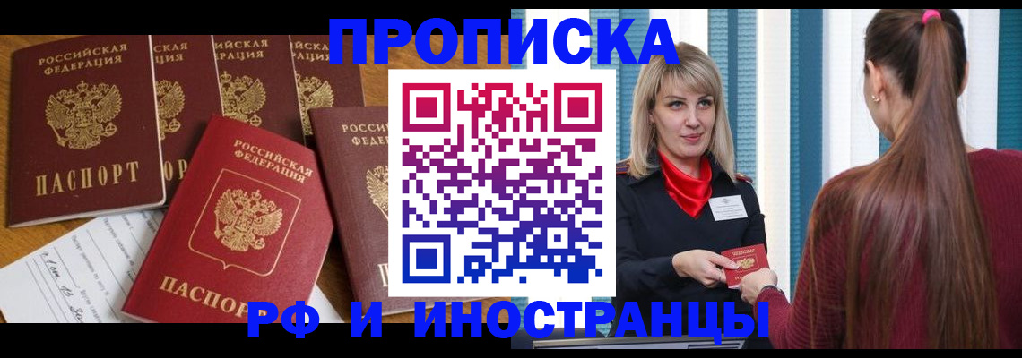 временная регистрация гарантия в Скопине