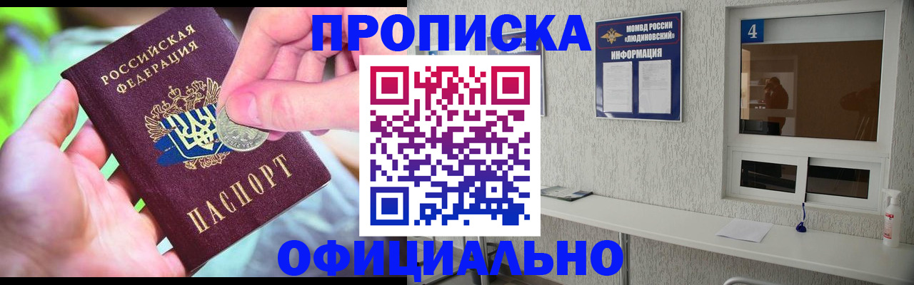 временная регистрация законно в Скопине