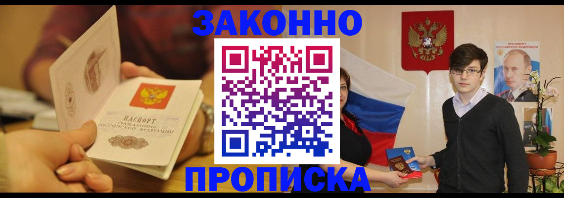 прописка для школы в Скопине