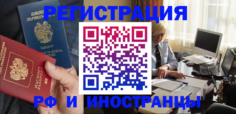 регистрация в Скопине
