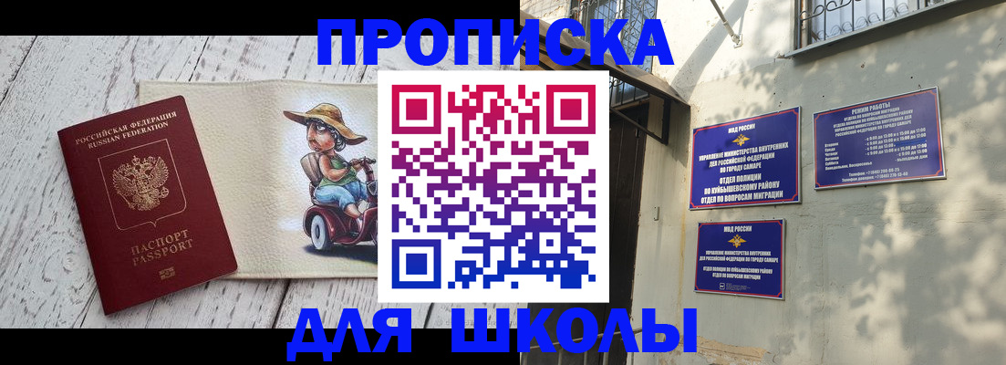 регистрация в Скопине
