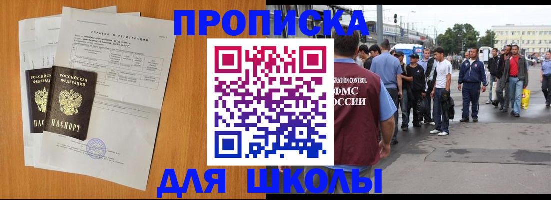 прописка для военкомата в Скопине